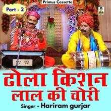 Dhola Kishan Laal Kee Chori Part 2 Hindi