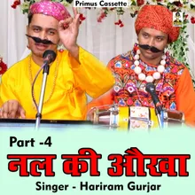 Nal Ki Aukha Part 4 Hindi