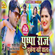 Pushpa Raj Jhukega Nahi Sala Antra Singh Priyanka Bhojpuri Song