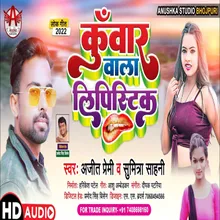 Kunwar Wala Lipistik Bhojpuri Song