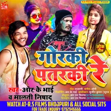 Gorki Patarki Re Bhojpuri