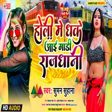 Holi Me Dhake Aai Rajdhani Bhojpuri