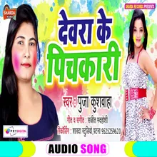 Devara Ke Pichkari Bhojpuri Holi Song