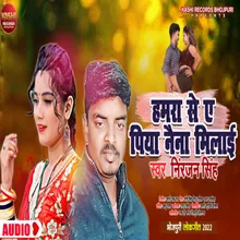 Hamara Se A Piya Naina Milai Bhojpuri Song 2022