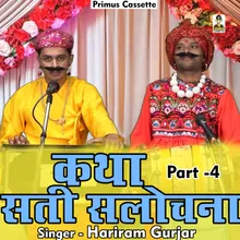 Katha Sati Salochna Part 4 Hindi