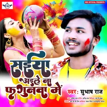 Saiya Aaile Na Fagunwa Me Bhojpuri holi