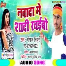 Nawada Me Shadi Rachaibo Magahi Song