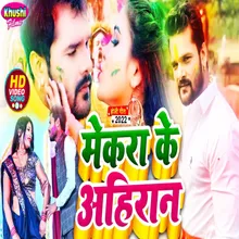 Mekara Ke Ahiran Holi Song