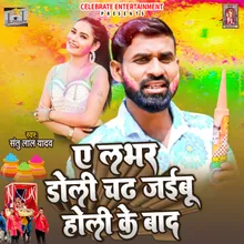 Ae Lover Doli Chad Jaibu Holi Ke Baad Holi Geet