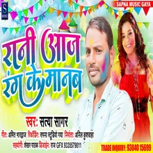 Rani Aaj Rang Ke Manab Bhojpuri Song