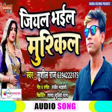 Jiyal Bhail Muskil Bhojpuri Song
