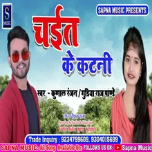 Chaita Ke Katni Bhojpuri Song