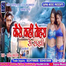 Kaise Kahi Tohra Se Sakhi Bhojpuri Song