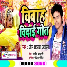 Vivah Bidai Geet Bhojpuri Song