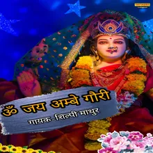 Om Jai Aambe Gauri