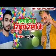 Janma Din Ha Shivam Sharma Ke Bhojpuri Song