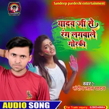 Yadav Ji Se Rang Lagawale Goraki  Bhojpuri  Song