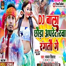 Dj Bala Chhauda Apretorwa Rangtau Ge Bhojpuri Holi