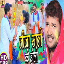 Jija Sali Ke Holi