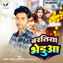 Baratiya Bheduwa bhojpuri vivah song