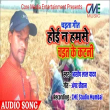 Hoi Na Hamse Chait Ka Katni Bhojpuri Song