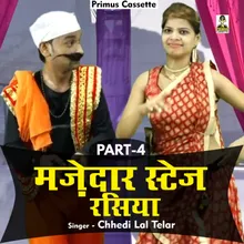 Dhola Het Sinh Kushavaha Mazedar Stej Rasiya Part 4 Hindi