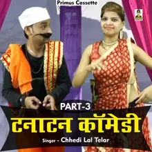 Dhola Het Sinh Kushavaha Tanatan Komedi Part 3 Hindi