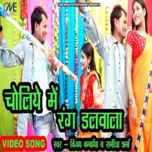 Aawa Na Choli Mein Rang Dalwala Na Bhojpuri Holi  Song