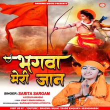 Bhagwa Meri Jaan Hindi