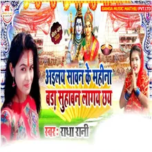 Bol Bam New Song (Maithili Song) Maithili