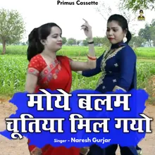 Moye Balam Chutiya Mil Gayo Hindi