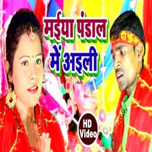 Maiya Pandal Me Aile Bhagti Song