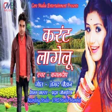 Karant Lagelu Bhojpuri Song