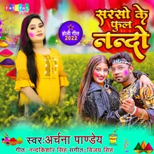 Sarso Ke Phool Bhojpuri