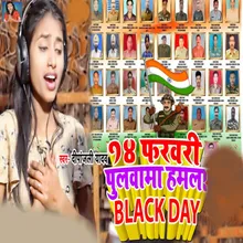 14 Feb Black Day