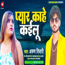 Pyar Kahe Kailu Bhojpuri Sad Song