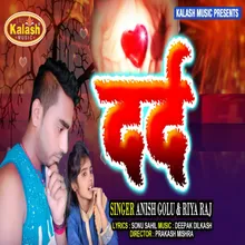 Dard Bhojpuri Song