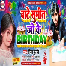 Bate Sumit Ji Ke Birthday Bhojpuri Song