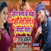 Chhaura Fasa Ke Maja Mar Letau Chhauri Ge bhojpuri song