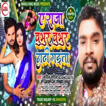 Ae Raja Chubhur Chubhur Dhadi Garata Bhojpuri Song