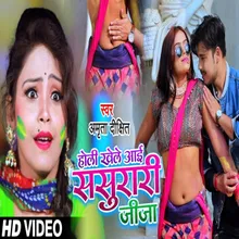 Holi Khele Aai Sasurari Jija Bhojpuri Song