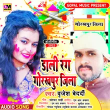 Dali Ranggorakhpur Jila Bhojpuri Holi Song