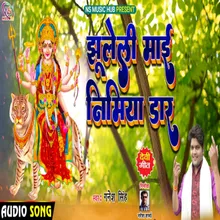 Jhuleli Maai Nimiya Ke Dar Bhojpuri Bhakti Geet