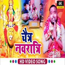 Chaiti Nawaratri Bhagti Song