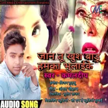 Jaan Too Khush Badu Hamka Bhulaike Bhojpuri Sad Song