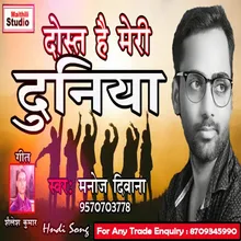 Dost Hai Meri Duniya Bhojpuri Song