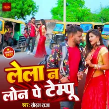 Lela N Loan Pe Tempu Bhojpuri Song