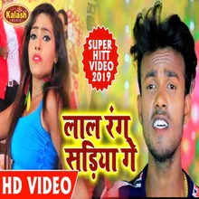 Lal Rag Sadiya Ge Bhojpuri Song