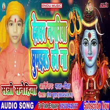 Devghar Nagariya Ghumaiba Ki Na Bhojpuri Song
