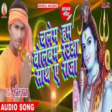 Chalem Hum Bolbam Raua Sath A Raj Bhojpuri Song